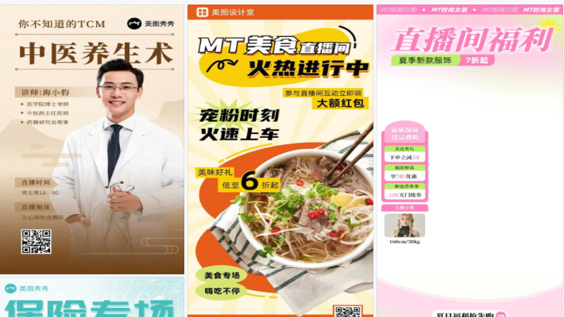 直播专拍