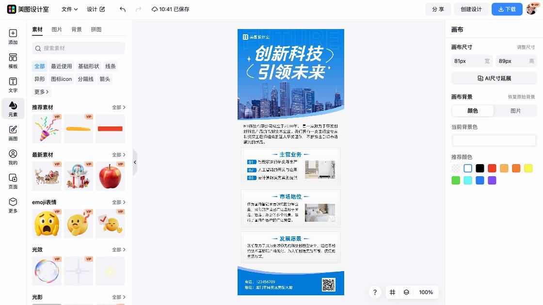 生活方式