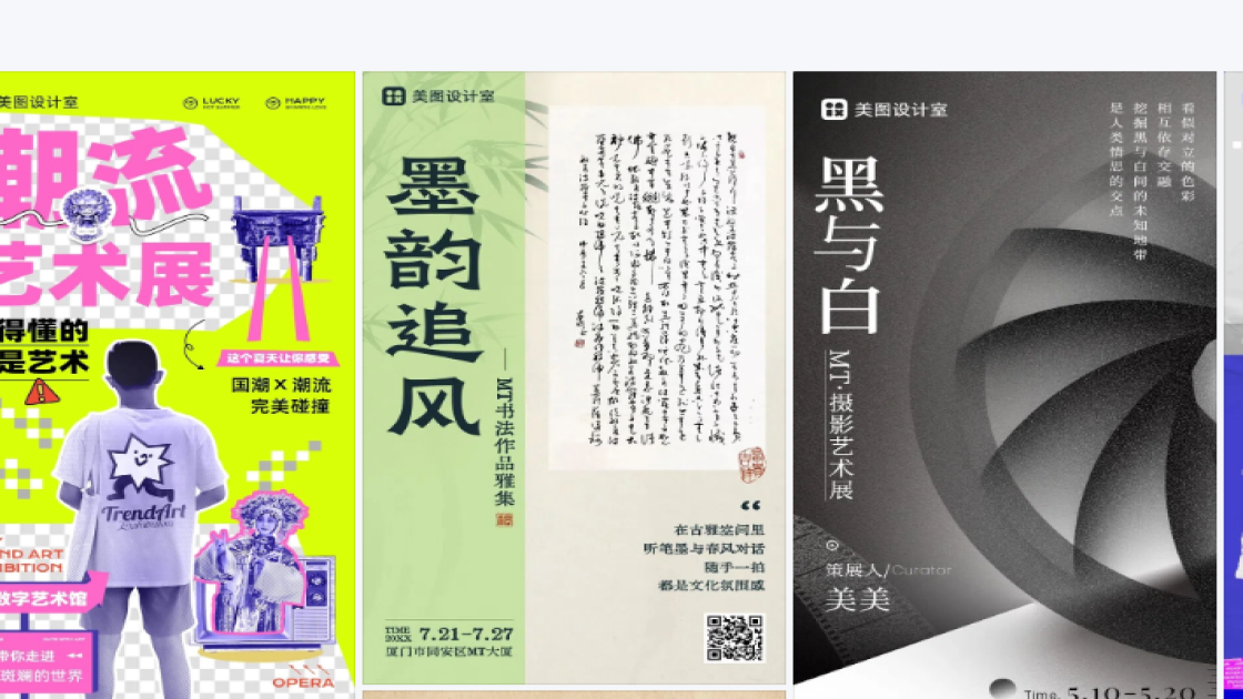 艺术展图案