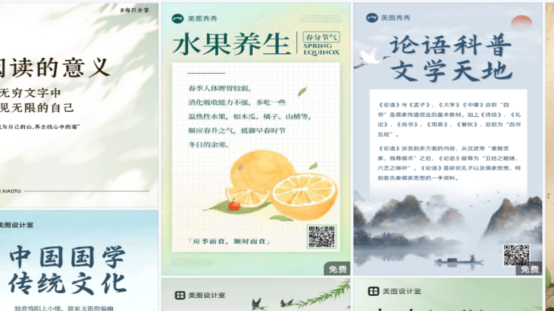 世界视力日促销专题