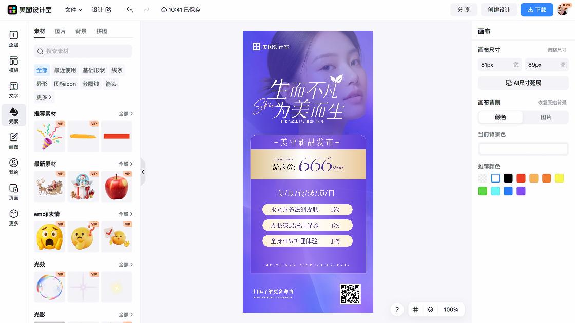 运动品牌新品上架图