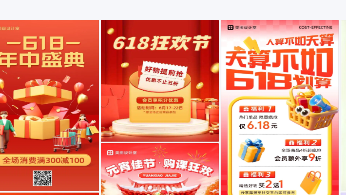 618图文设计
