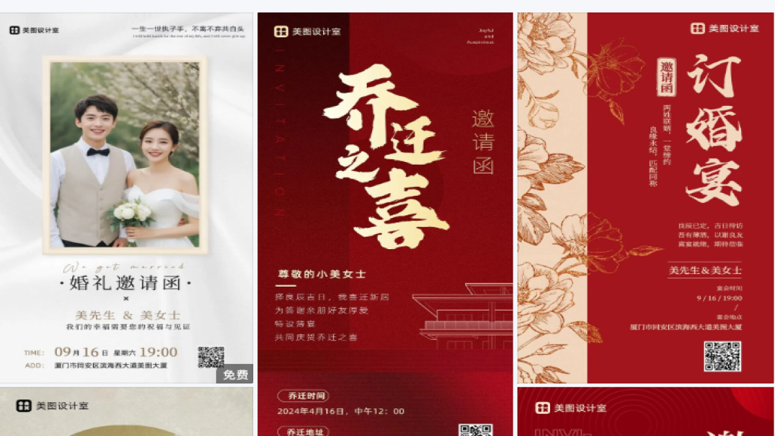 中秋活动邀请函