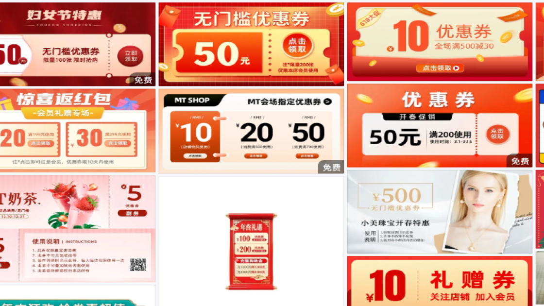 t恤优惠券设计