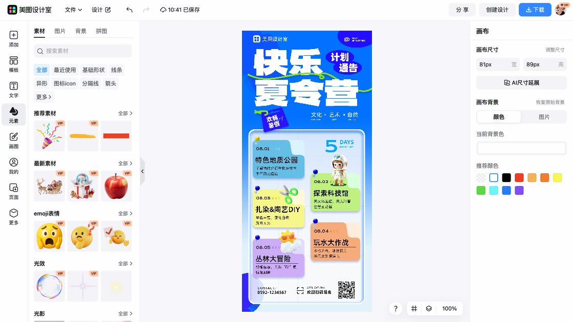 海洋馆模板大全