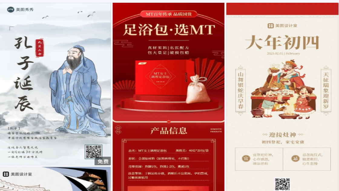 面馆广告图