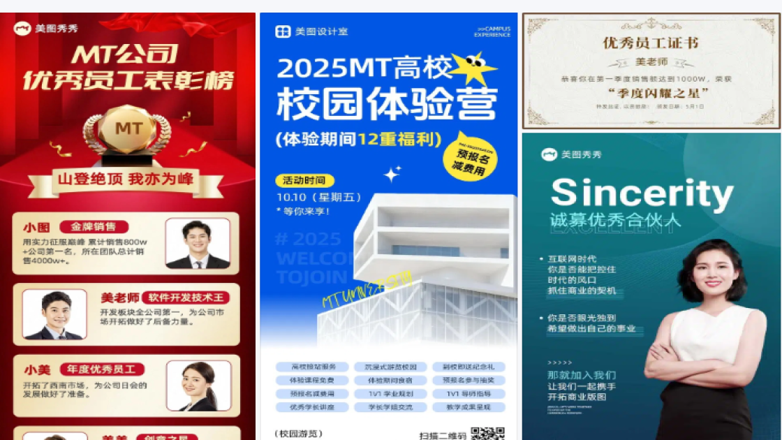 优秀之星