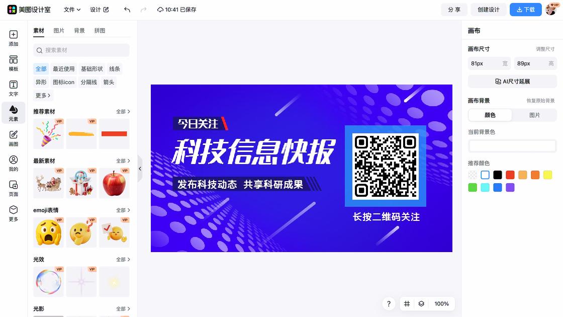 小程序二维码