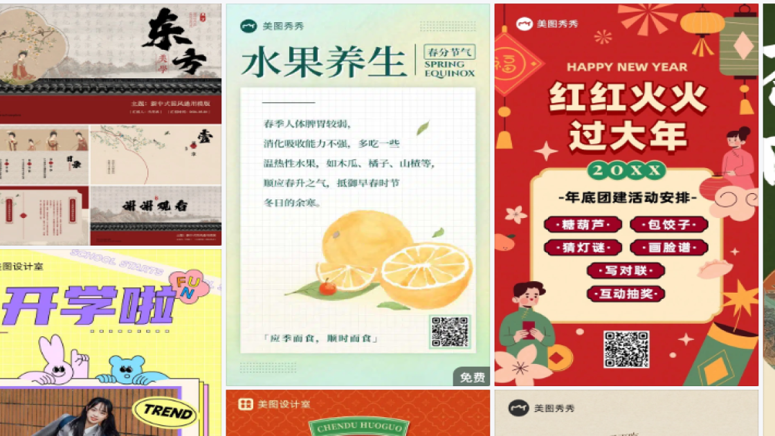 护肤品牌视觉营销