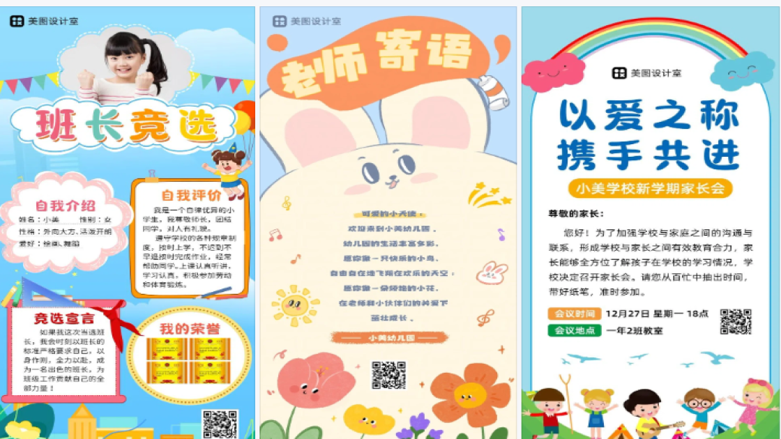 班级文化