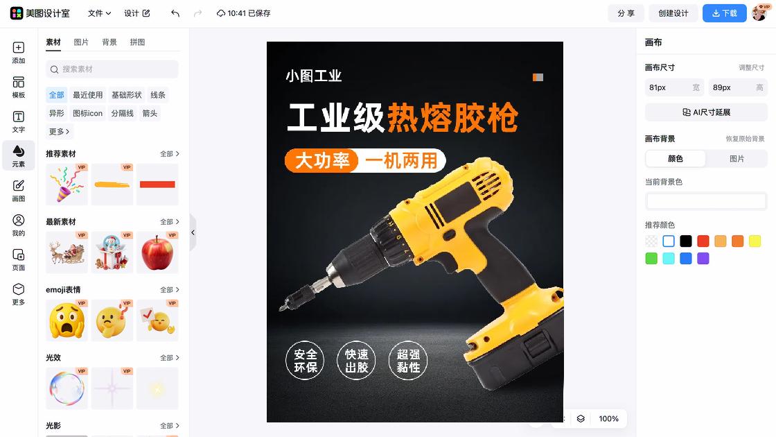 时尚服饰详情页设计