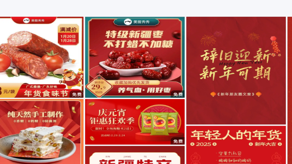 房地产海报灵感参考