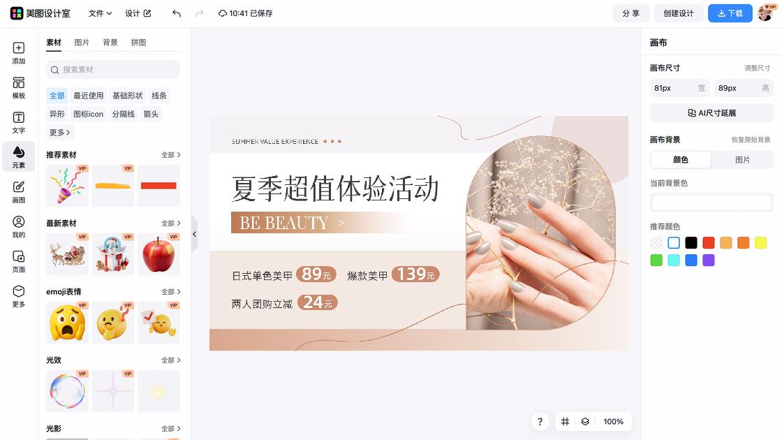 爆款男装促销专题