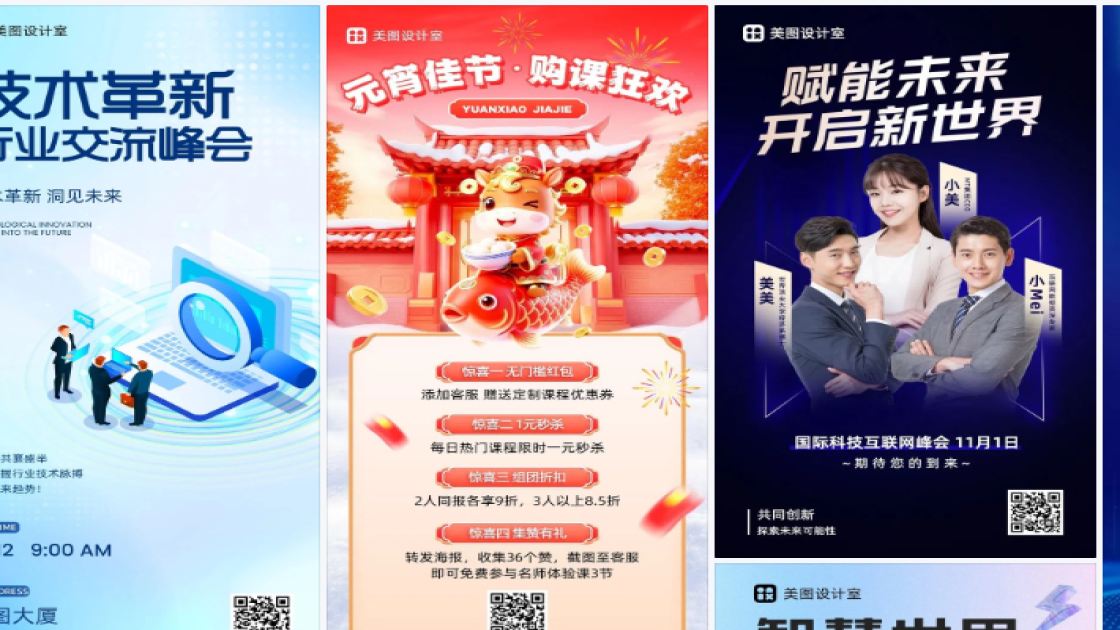 峰会海报设计网站