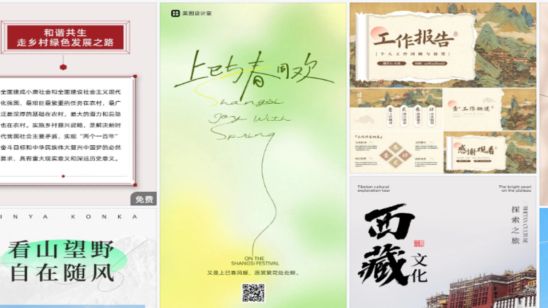 时尚男装新品上架图