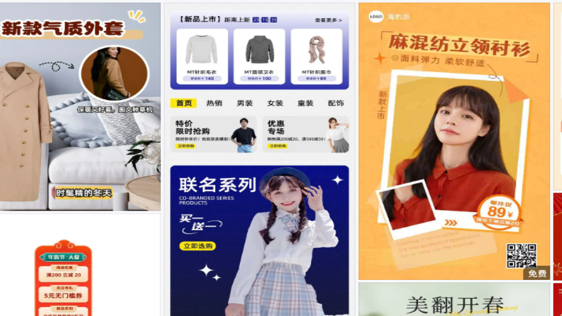 新款服装品牌主视觉