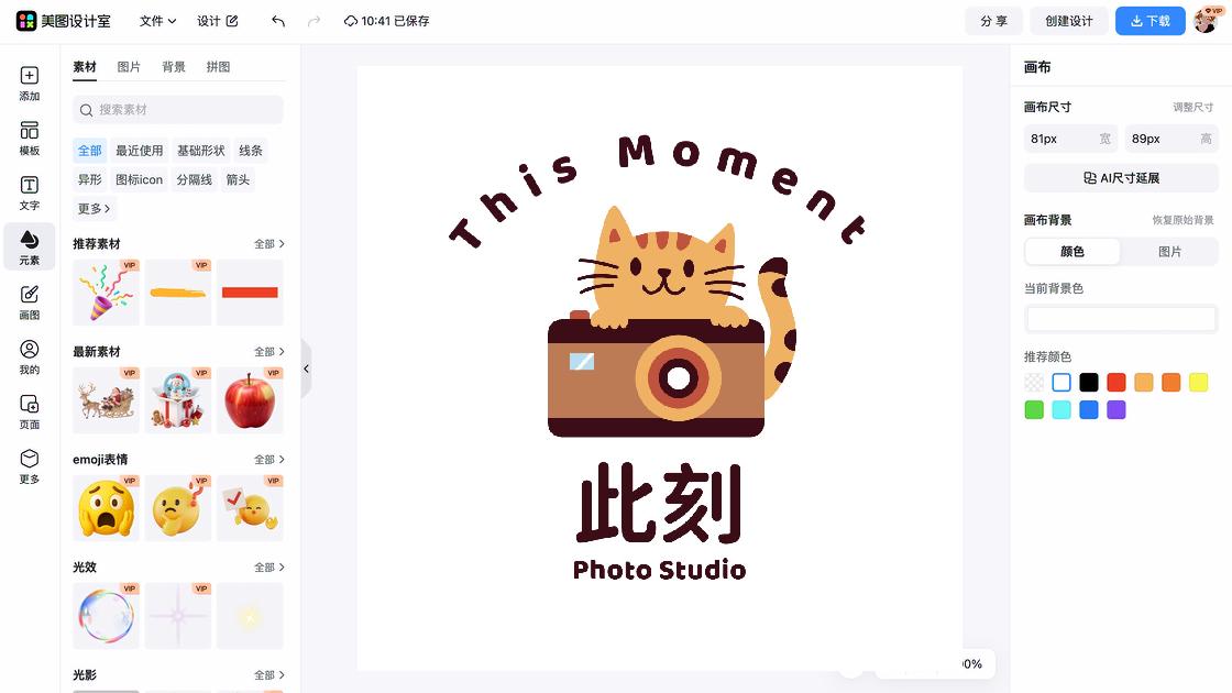 照相馆品牌设计