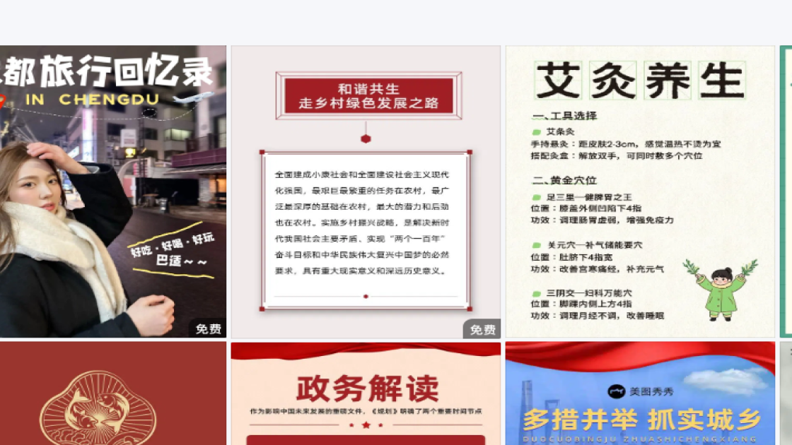 职业装广告模板