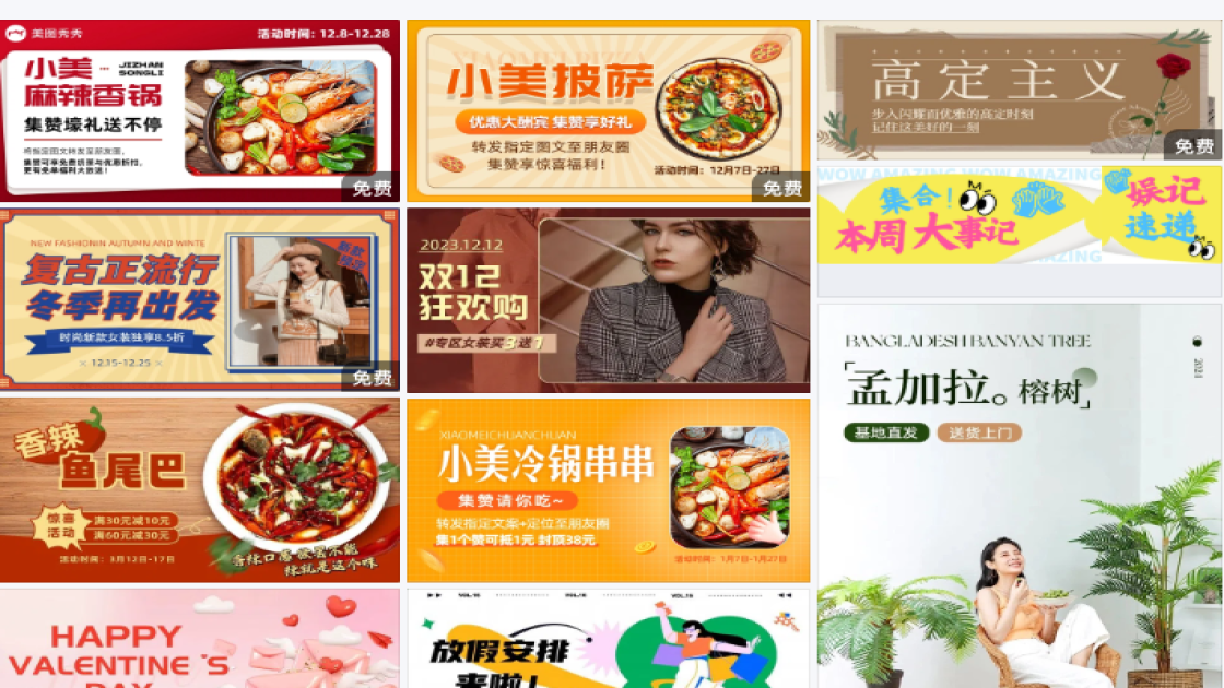 袜子电商banner图