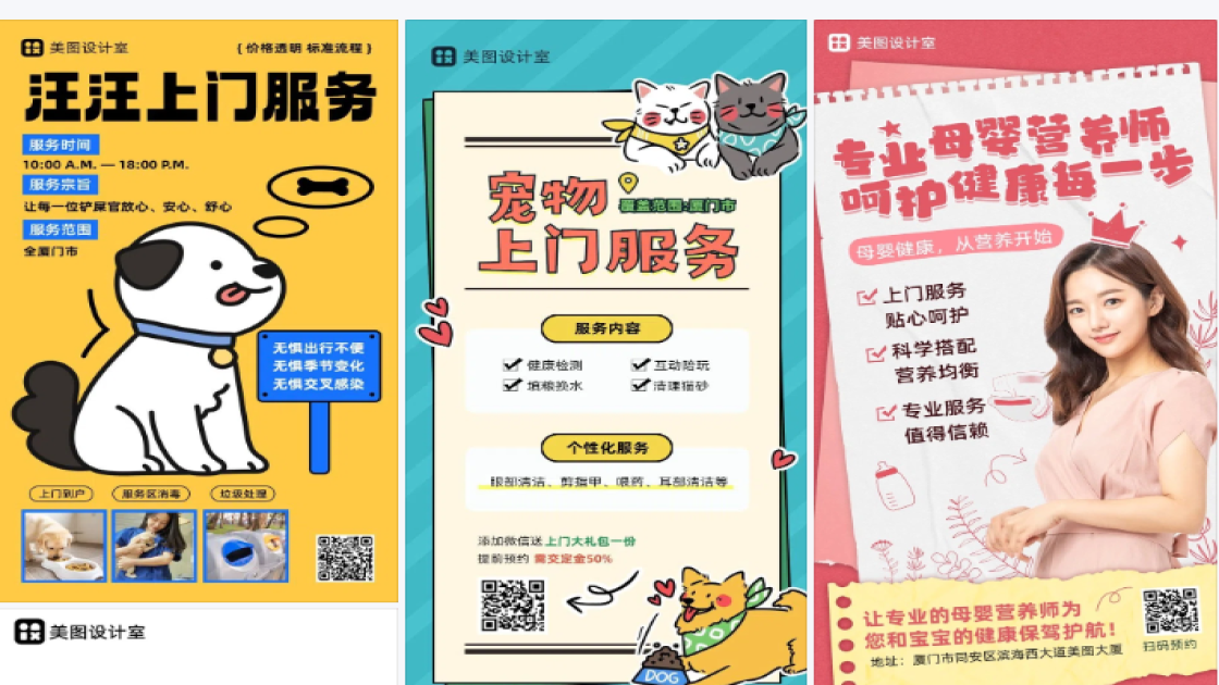 上门喂猫