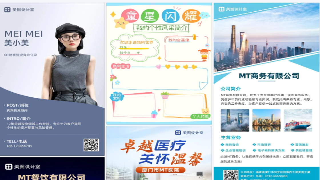 健身教练简介
