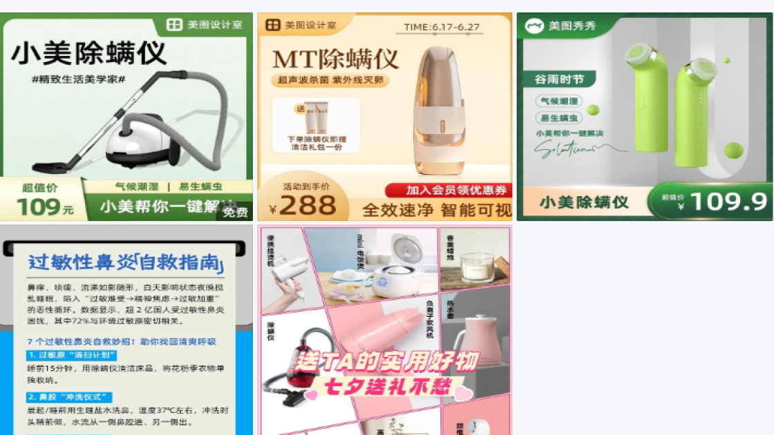 除螨仪