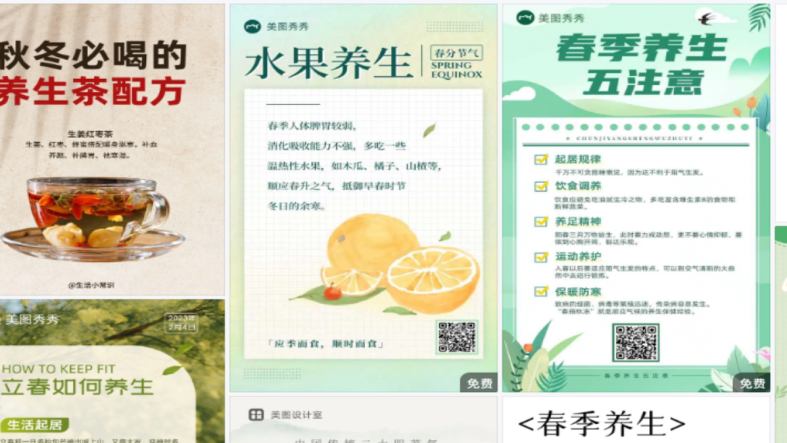养生馆爆款推荐图