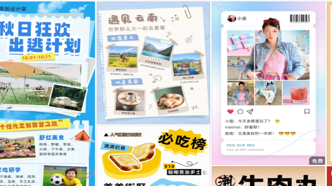 潮玩海报工具