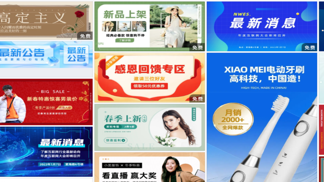 男款促销Banner
