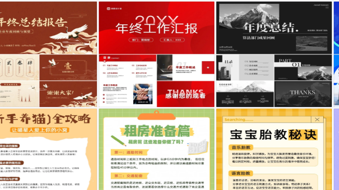 隔离防晒海报设计趋势