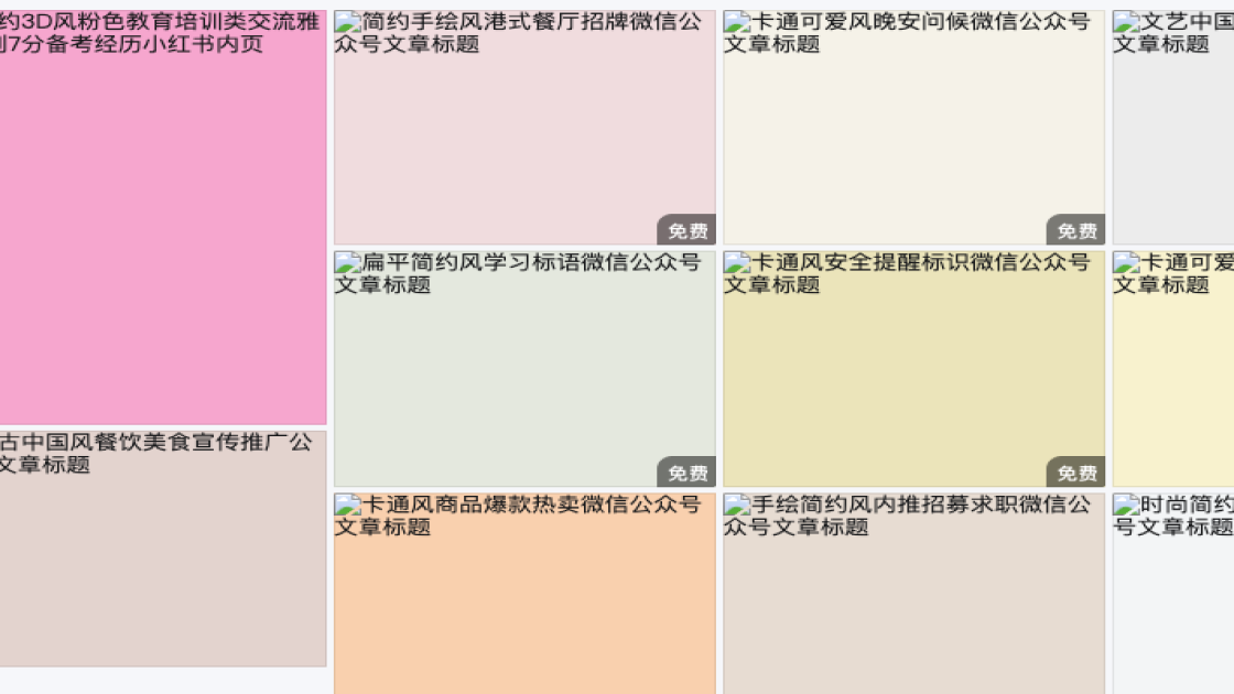 文章
