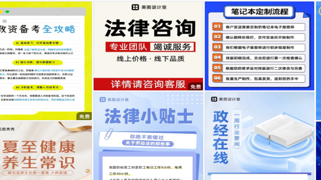 腮红折扣海报