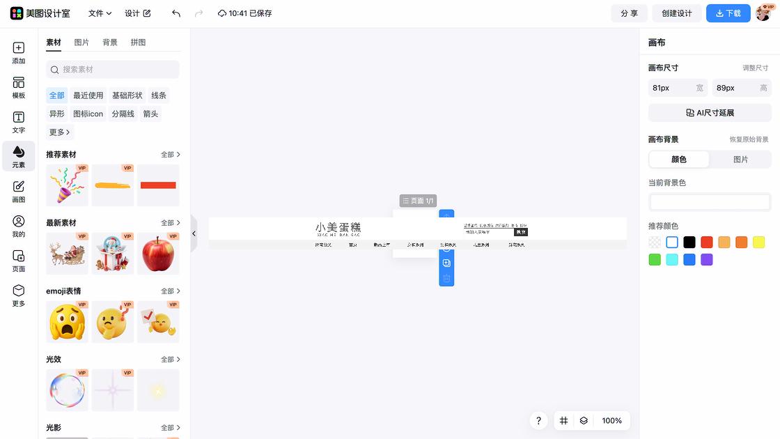 淘宝店招