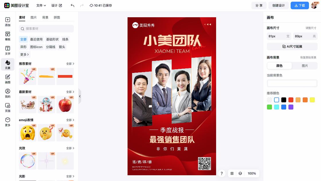 团队品牌设计