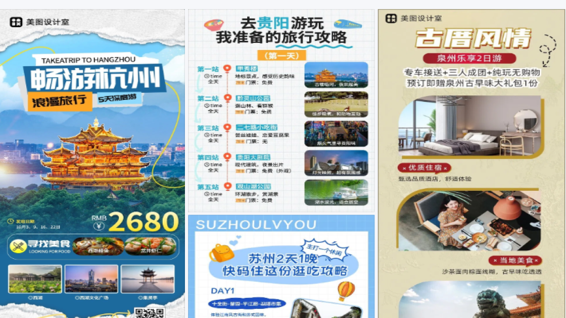 抗皱爆款图