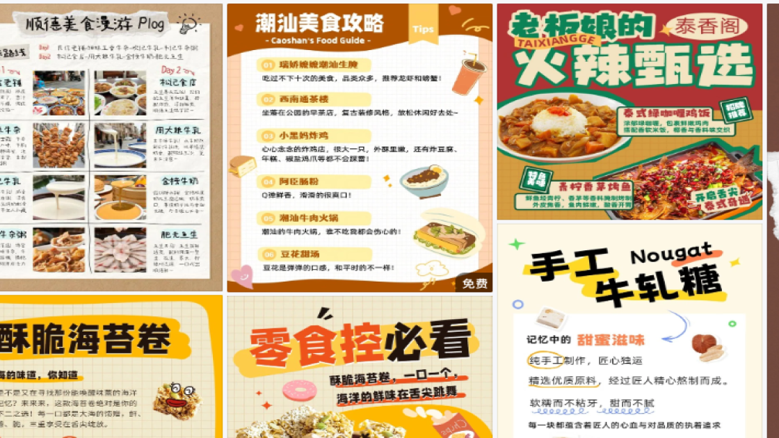 烧烤营销素材