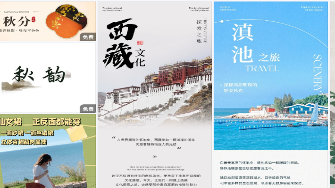 男款新品上架图