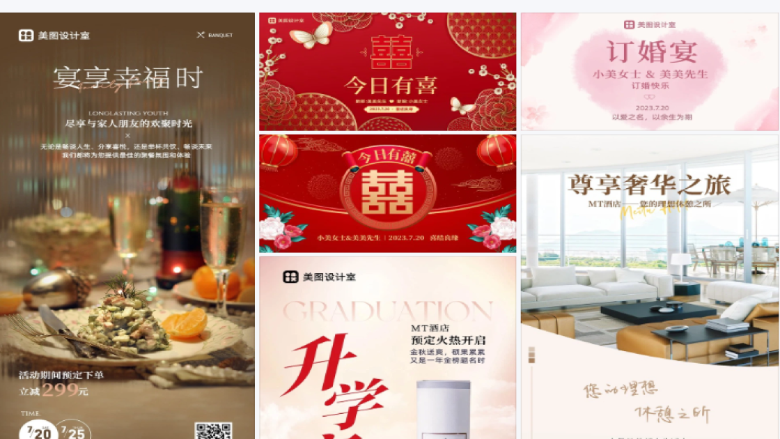 宴会酒店