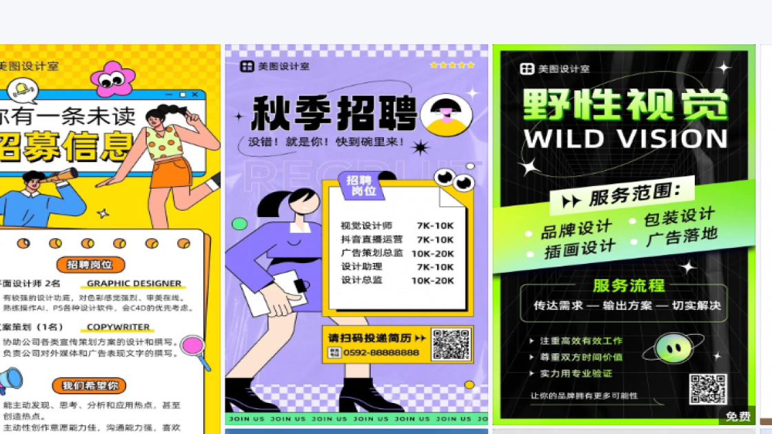 餐厅创意元素