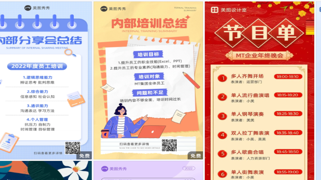 企业视觉元素