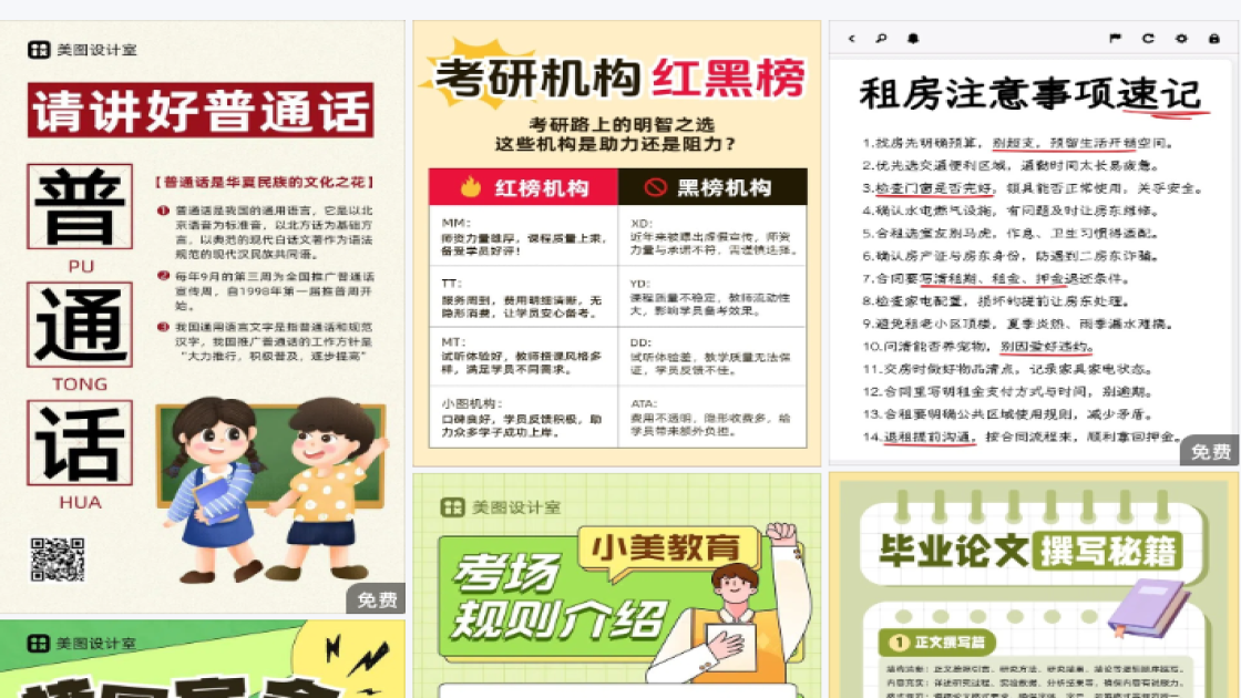 牛仔裤电商营销图