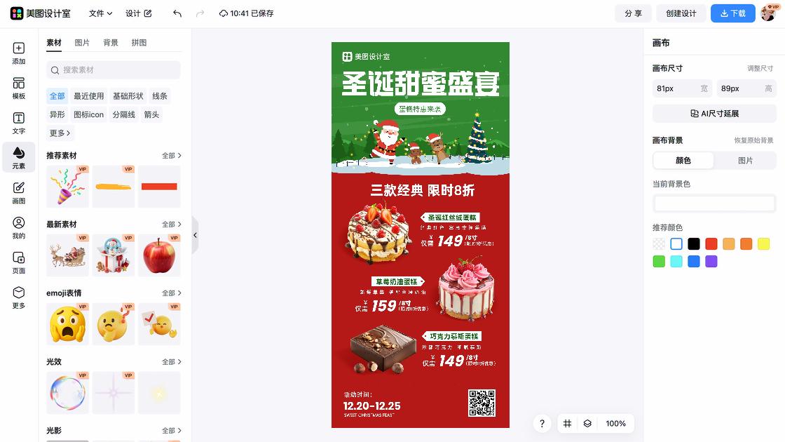 蛋糕模板大全