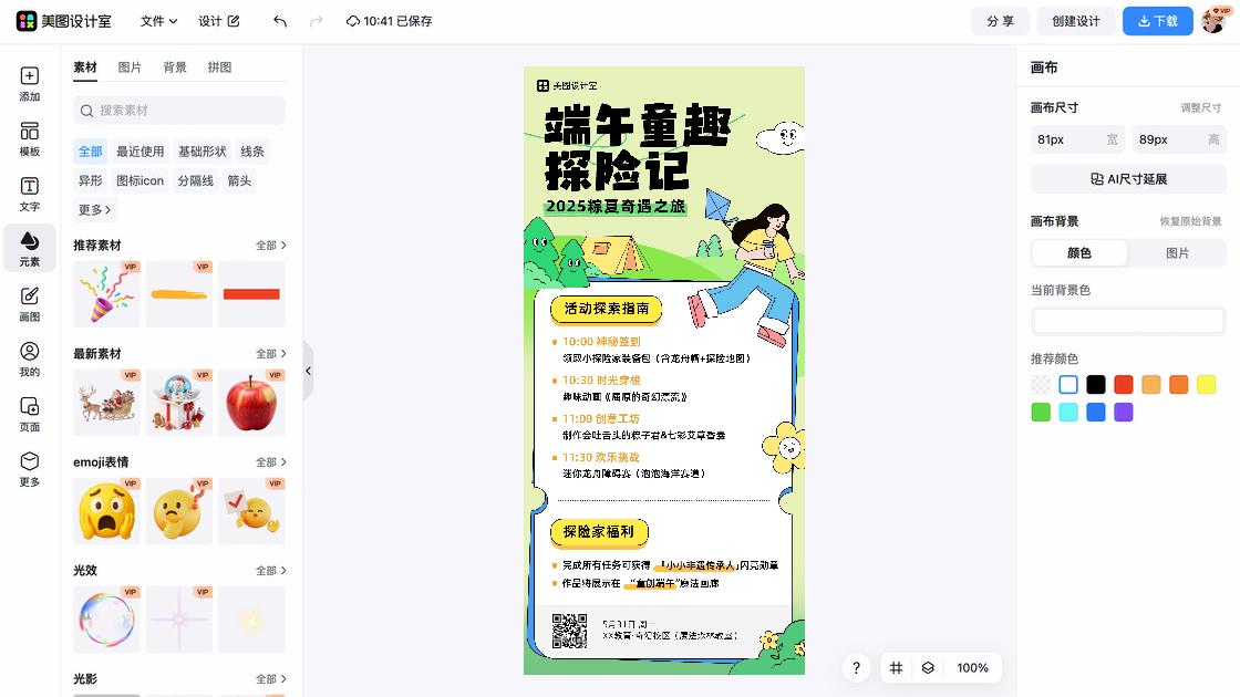 龙舟