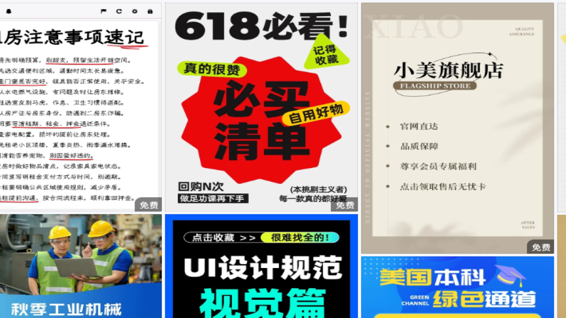 国际不节食日海报爆款设计
