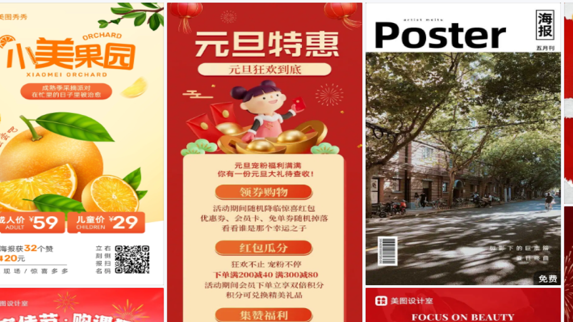 足疗按摩海报设计