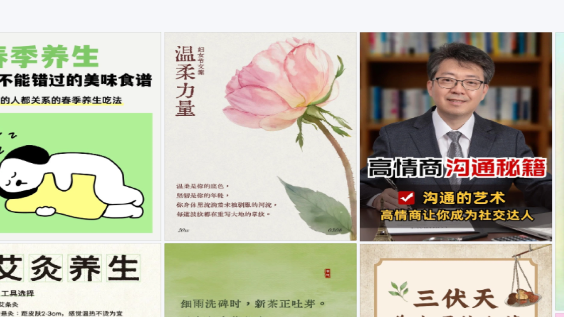 书单推荐封面模板