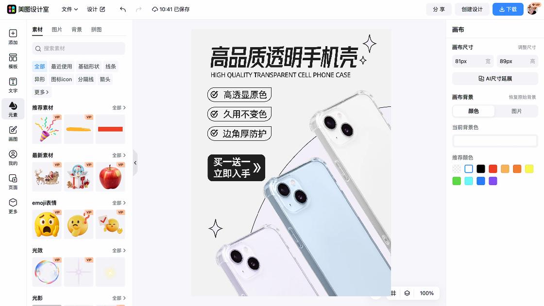 素色