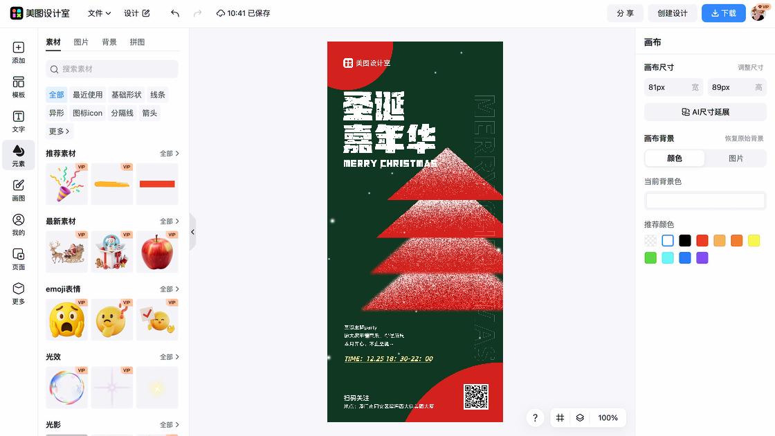 主题餐厅平面创意