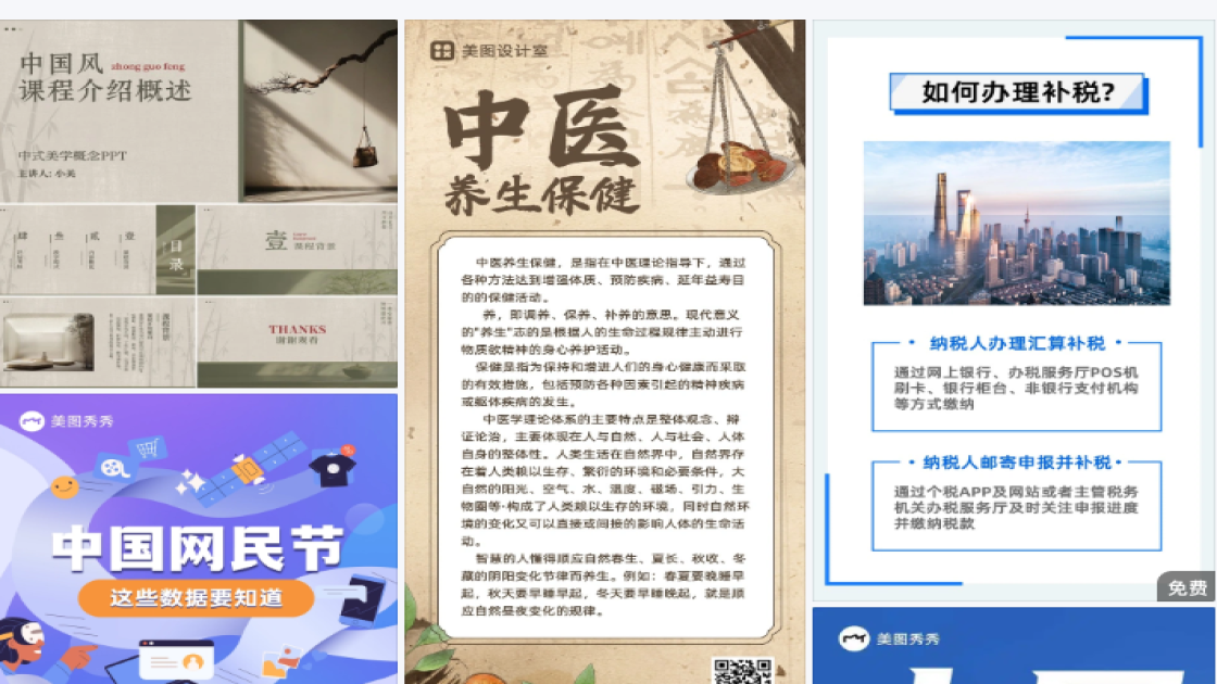 菜单产品海报