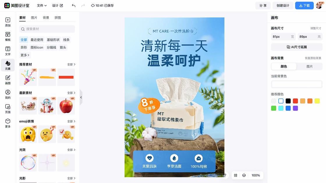 洗脸